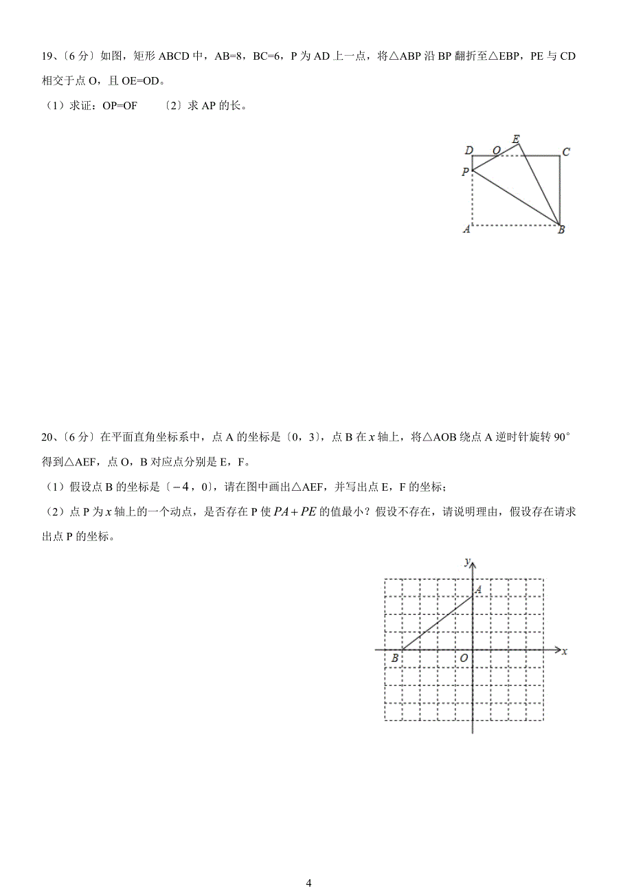 南山第二外国语学校_第4页