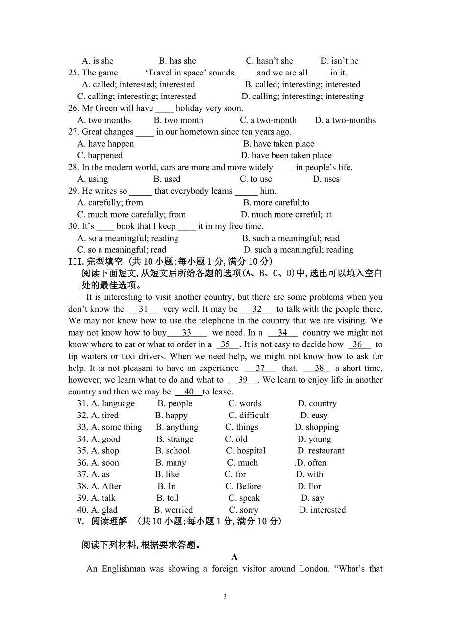 初二第二学期期中试卷_第3页