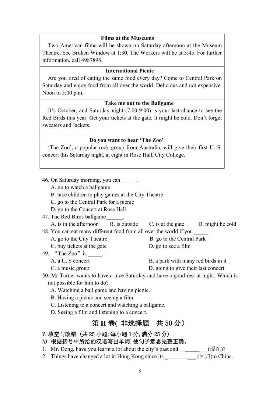 初二第二学期期中试卷_第5页