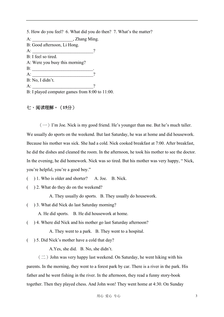 六年级英语小升初综合试卷1-人教版PEP(DOC 7页)_第3页