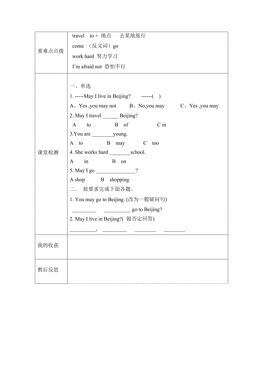 14课 (2)_第2页