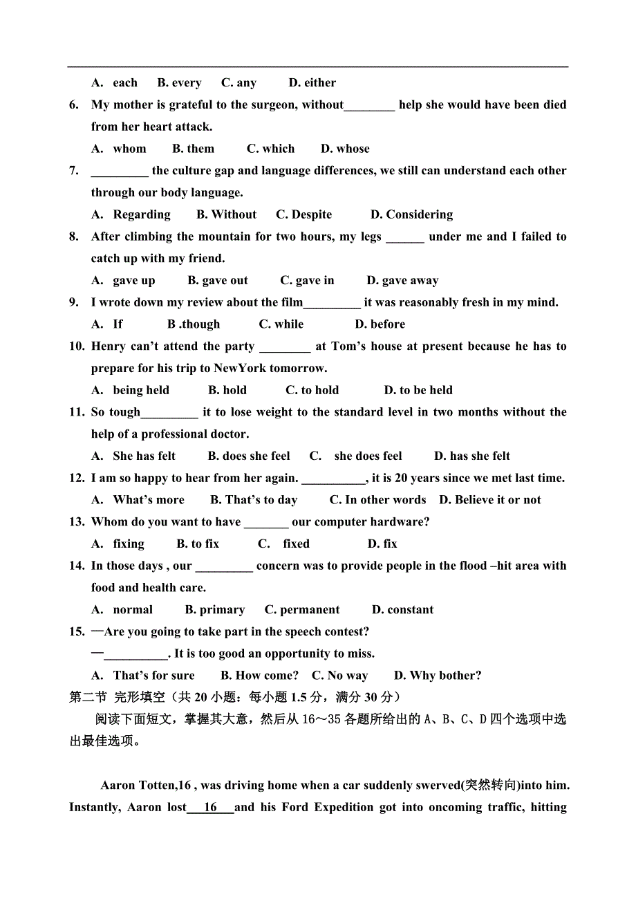 天津市武清区高三质量调查三英语试卷_第2页