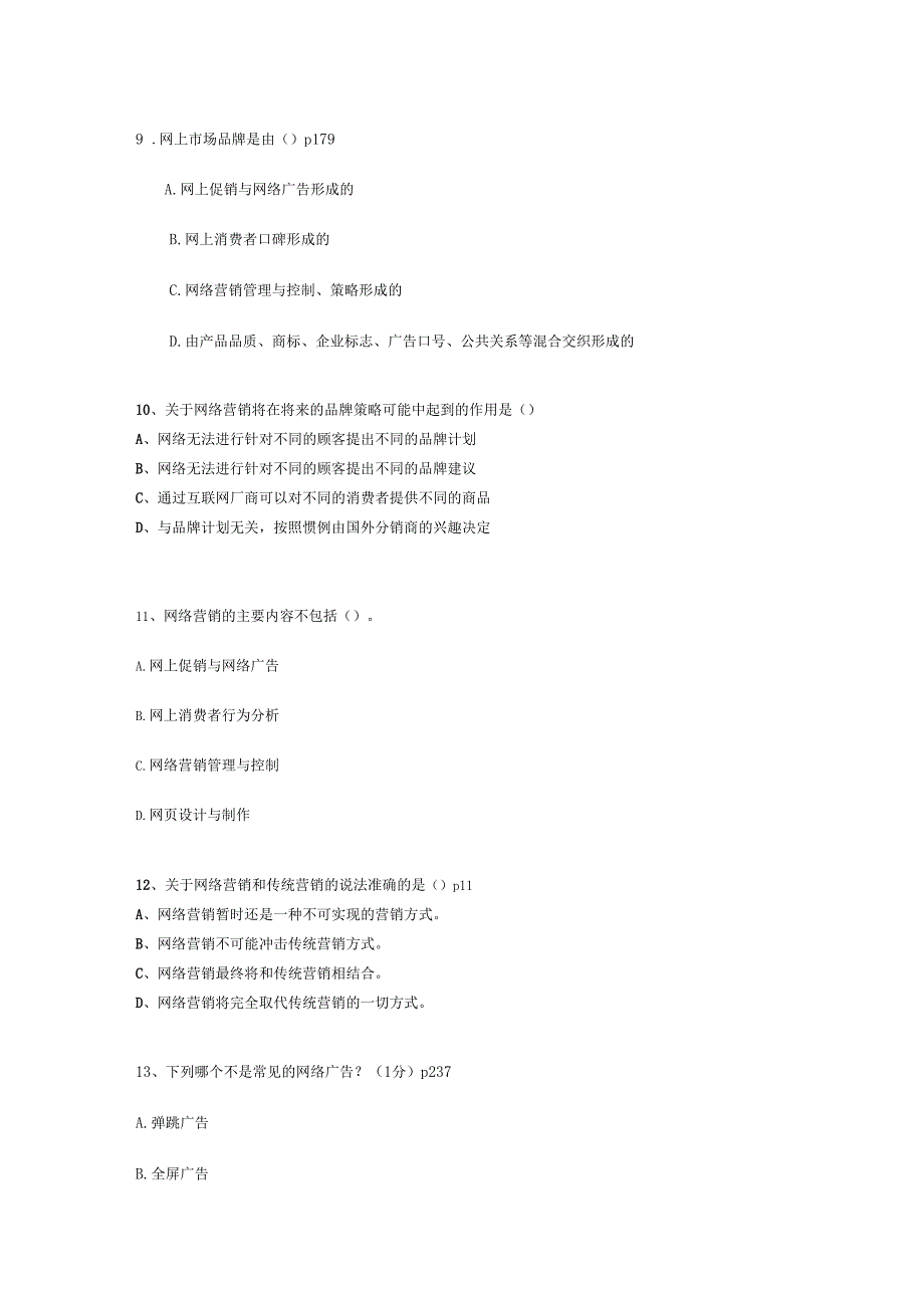 网络营销单选地的题目_第3页