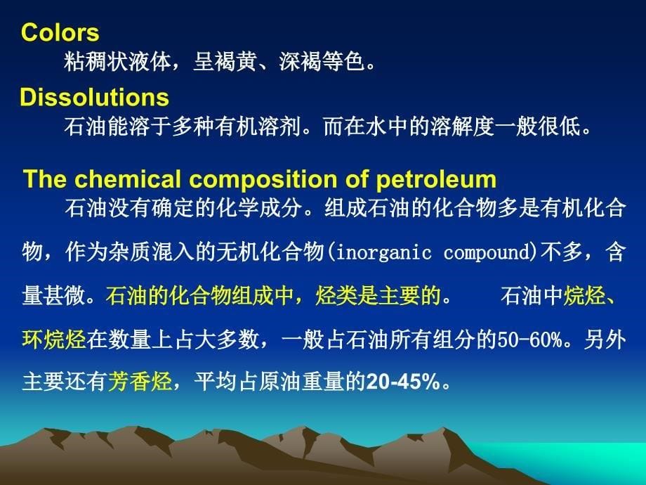 烷烃复习2010学年高二上_第5页