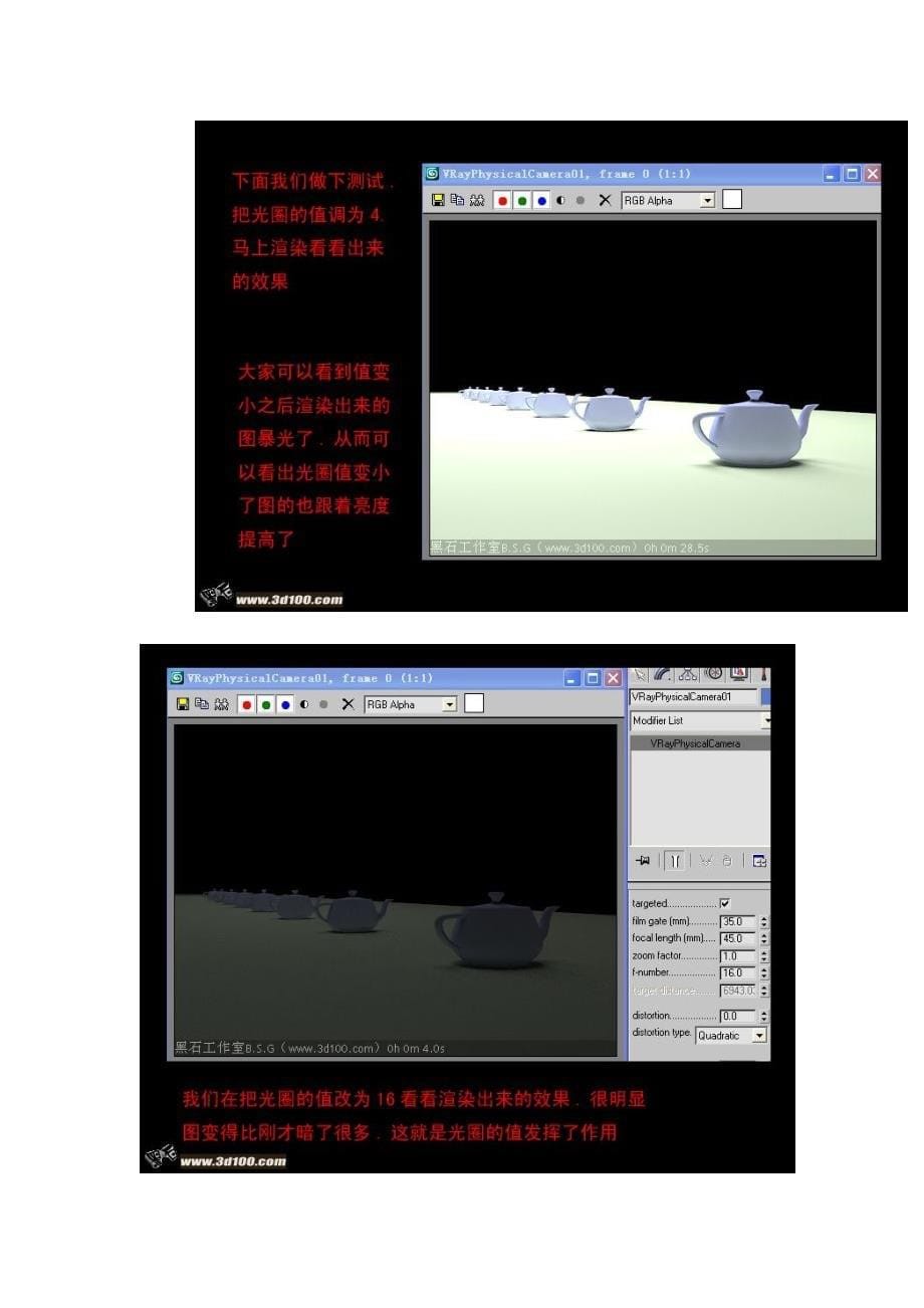 VR物理相机功能全解析.doc_第5页