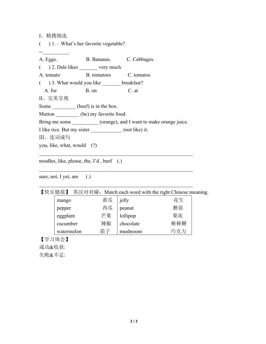 人教版七年级下Unit10__Period1__导学案_第2页