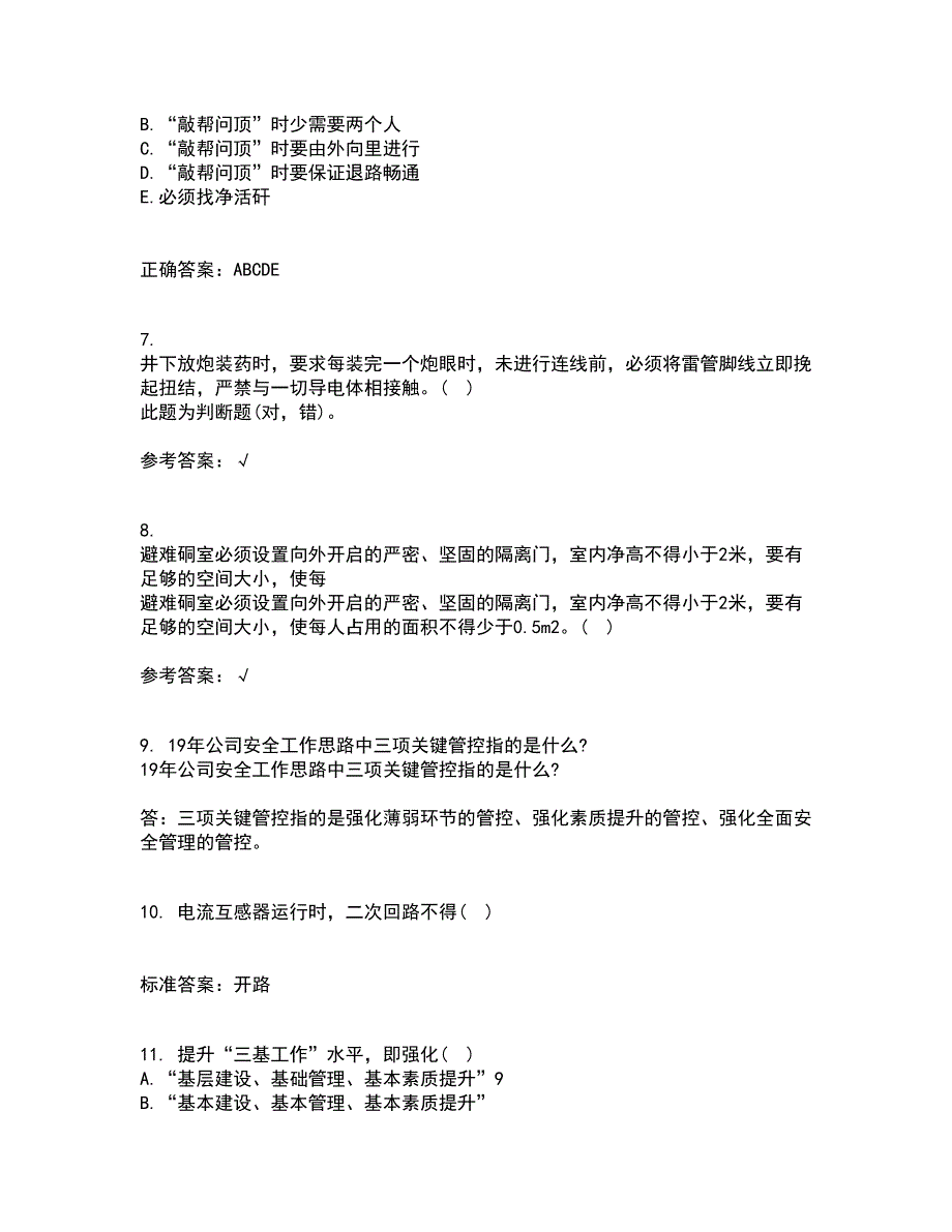 东北大学21春《爆破工程》在线作业一满分答案69_第2页