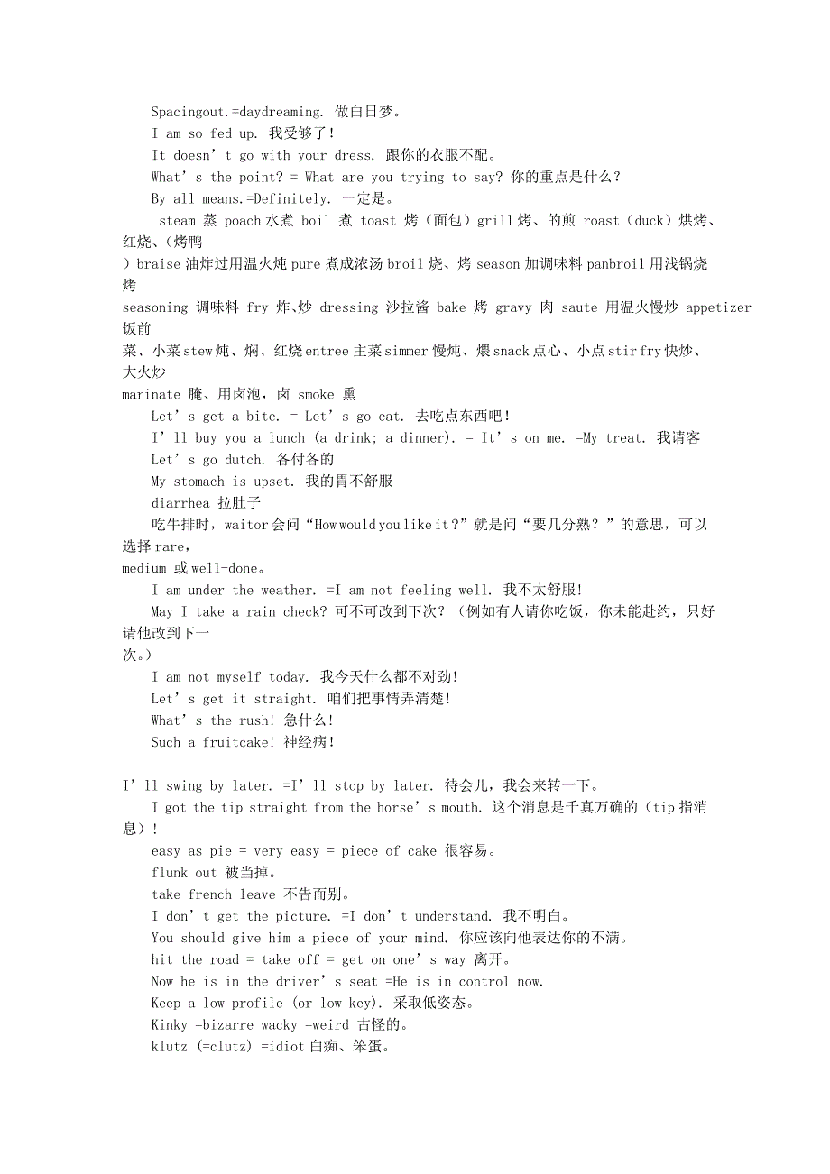 出国常用日常口语.doc_第2页