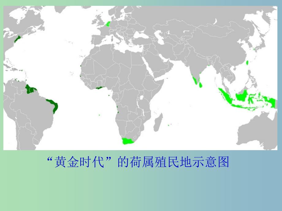 高中历史 5.2血与火的征服与掠夺课件 人民版必修2.ppt_第4页