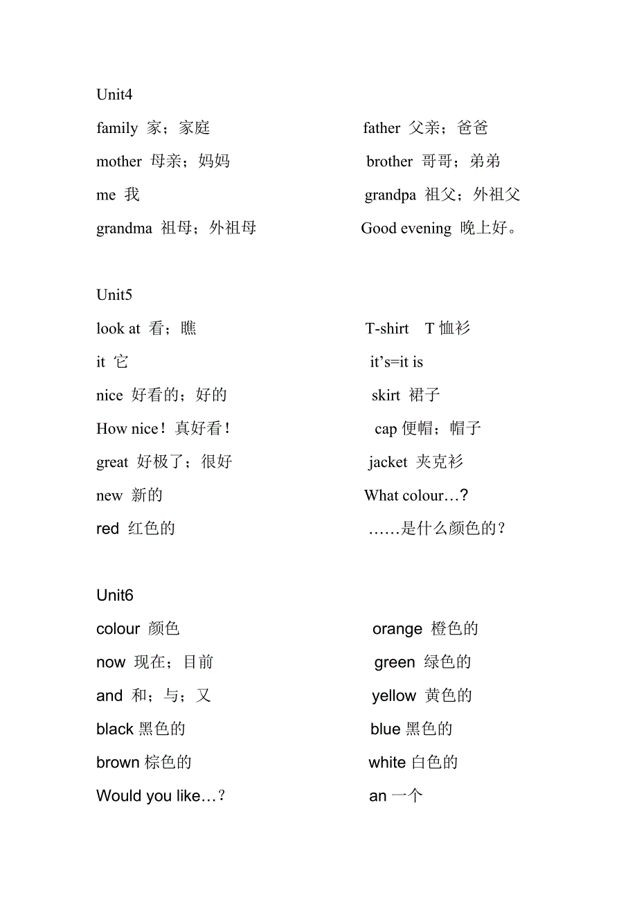 苏教版三年级英语单词表_第2页