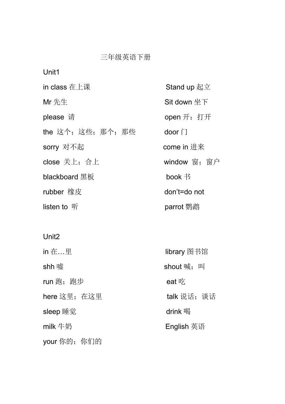 苏教版三年级英语单词表_第4页