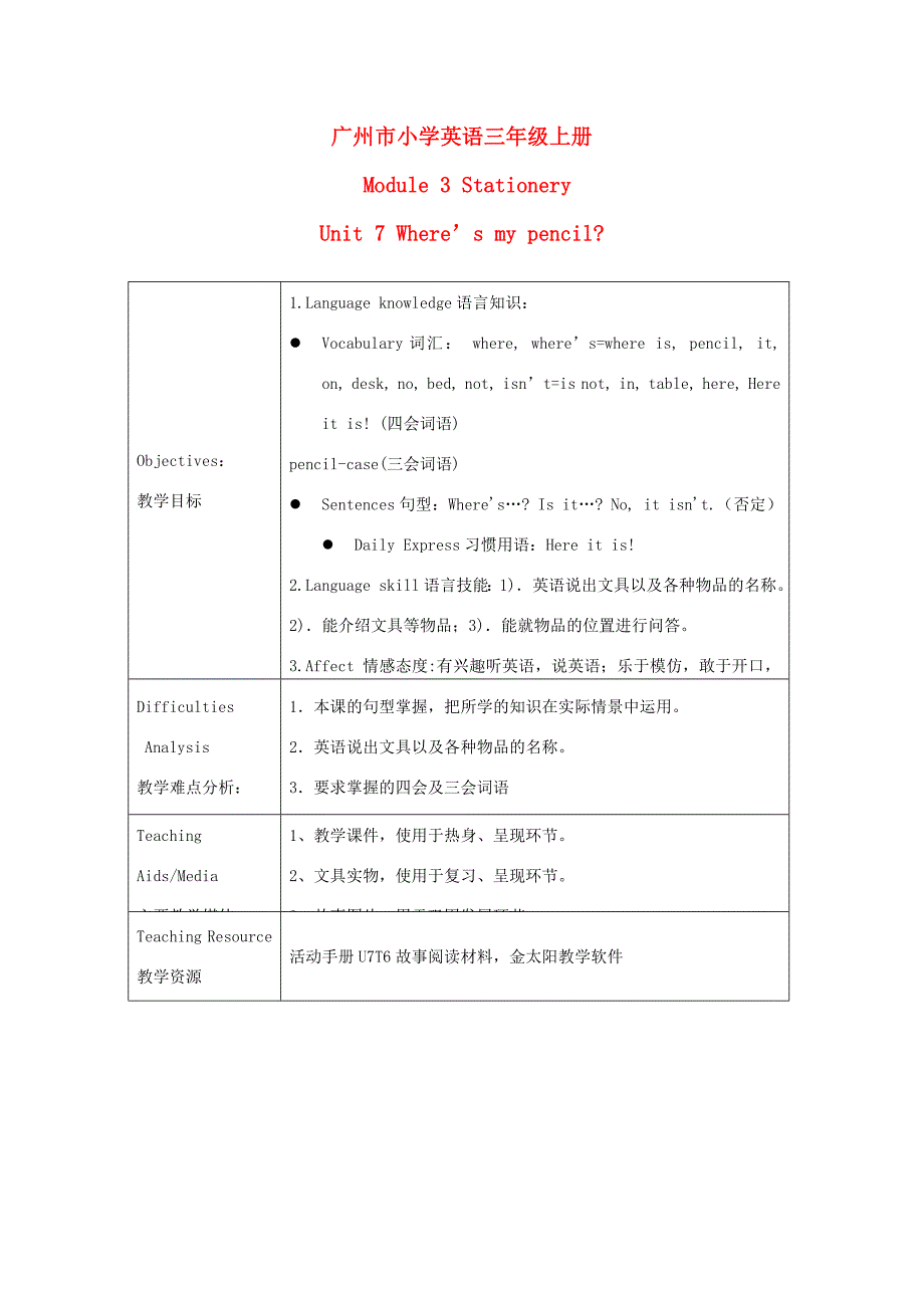 三年级英语上册Module3Unit73教案广州版_第1页