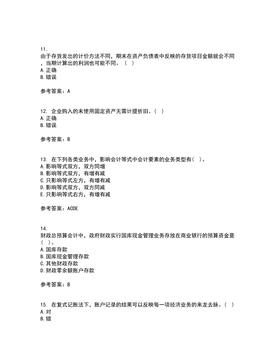 大连理工大学22春《基础会计》学综合作业一答案参考29_第3页