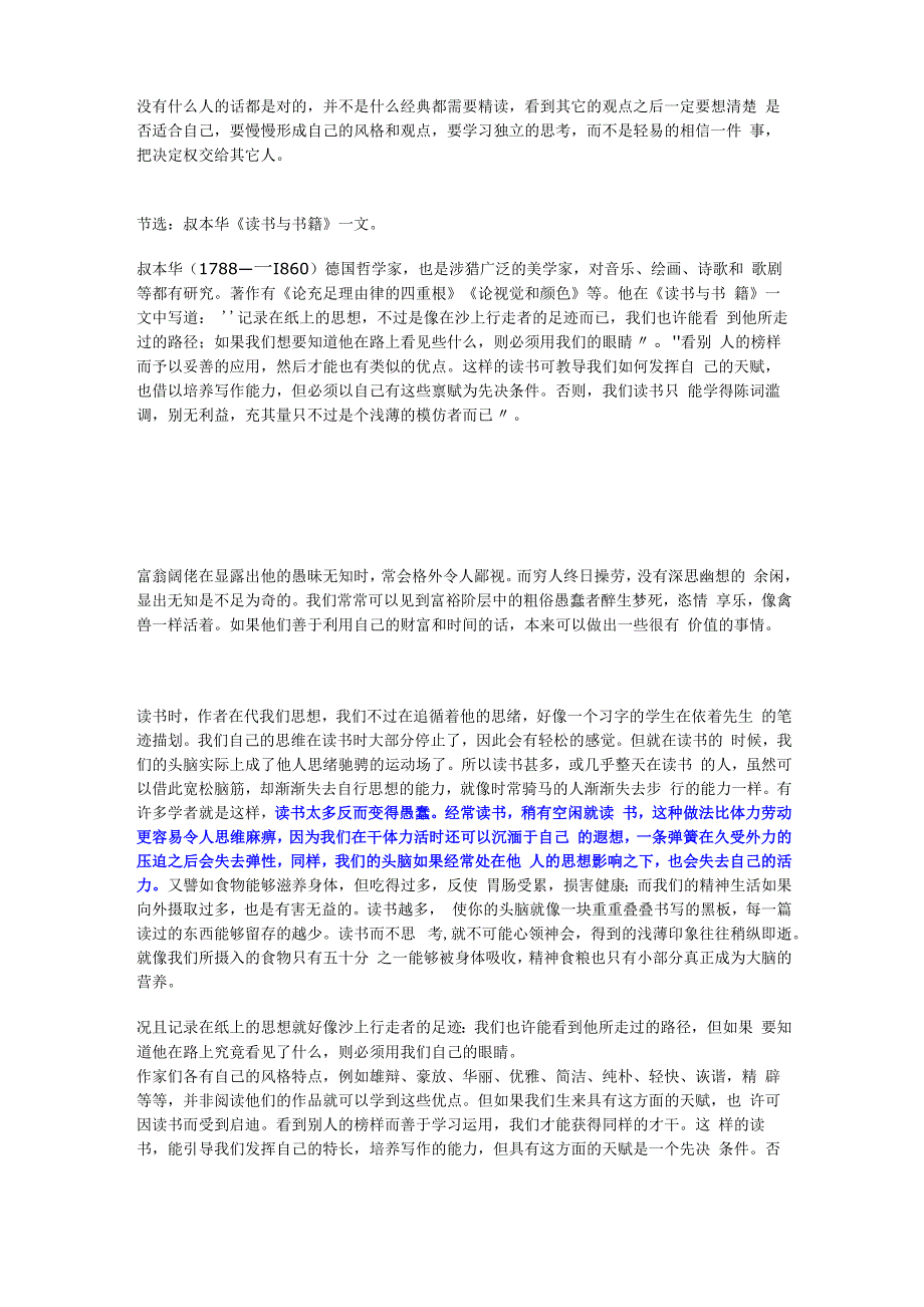 叔本华论读书_第1页