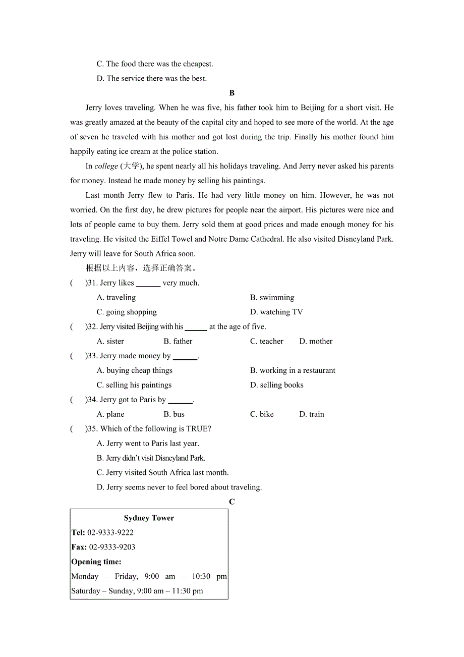 【最新】人教版八年级英语上Units34试题及答案_第4页