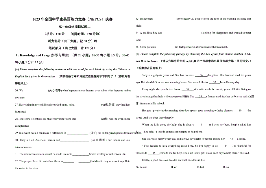 2023年全国中学生英语能力竞赛决赛高一组模拟题完整版.doc_第1页