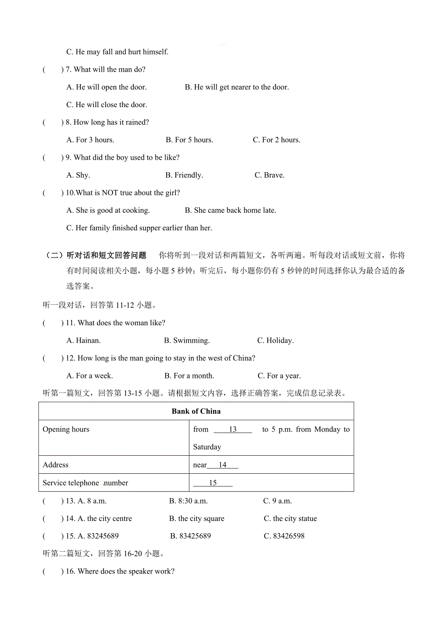 无锡市惠山区2017届九年级上学期期中考试英语试题(含答案).doc_第2页