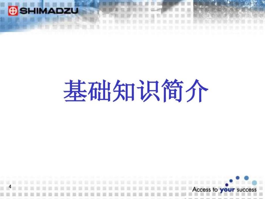 XRF仪器分析培训1562186528.ppt_第4页