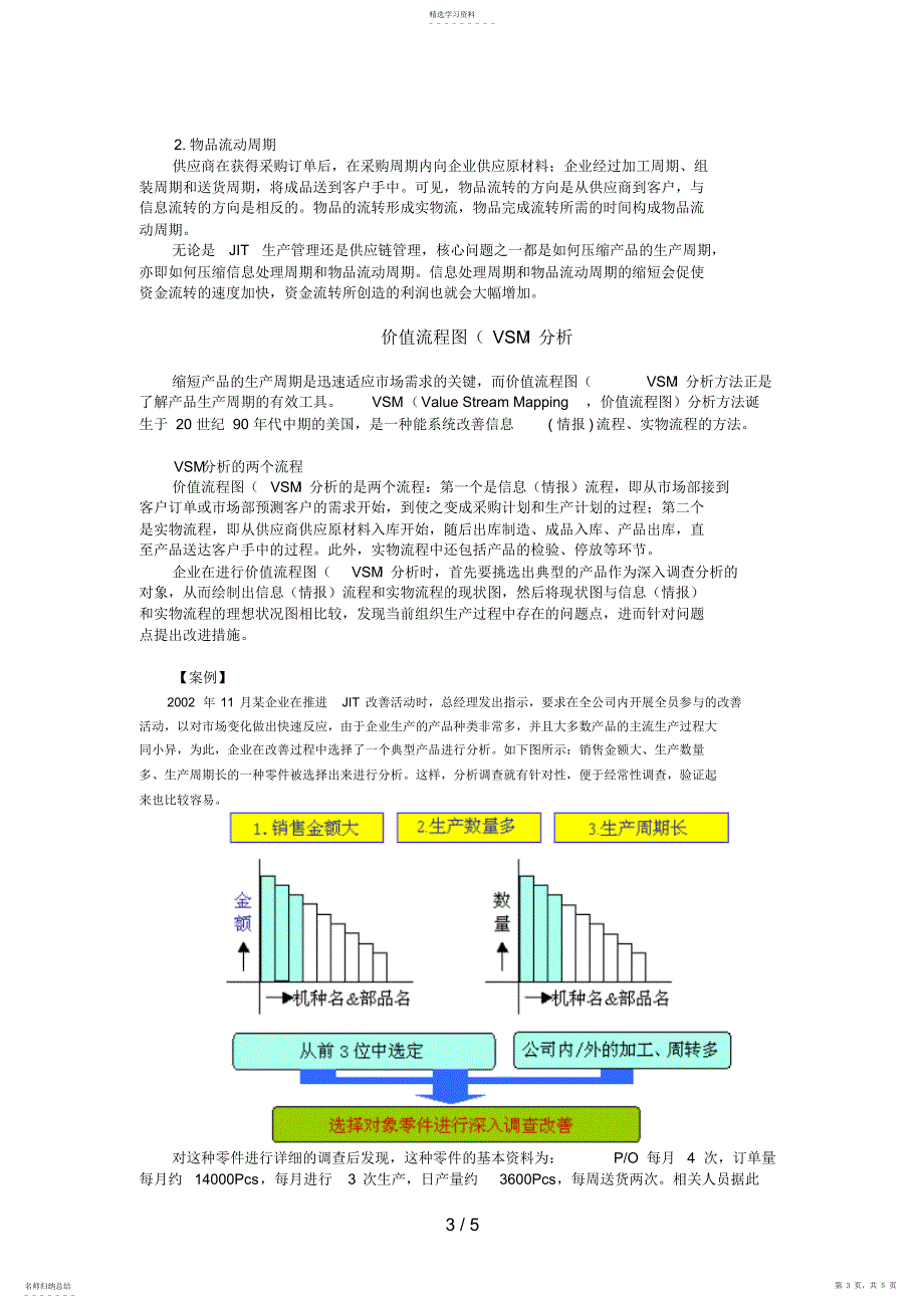 2022年节约用水,利在当代,功在千秋;节约用水,关‘住’点滴_第3页