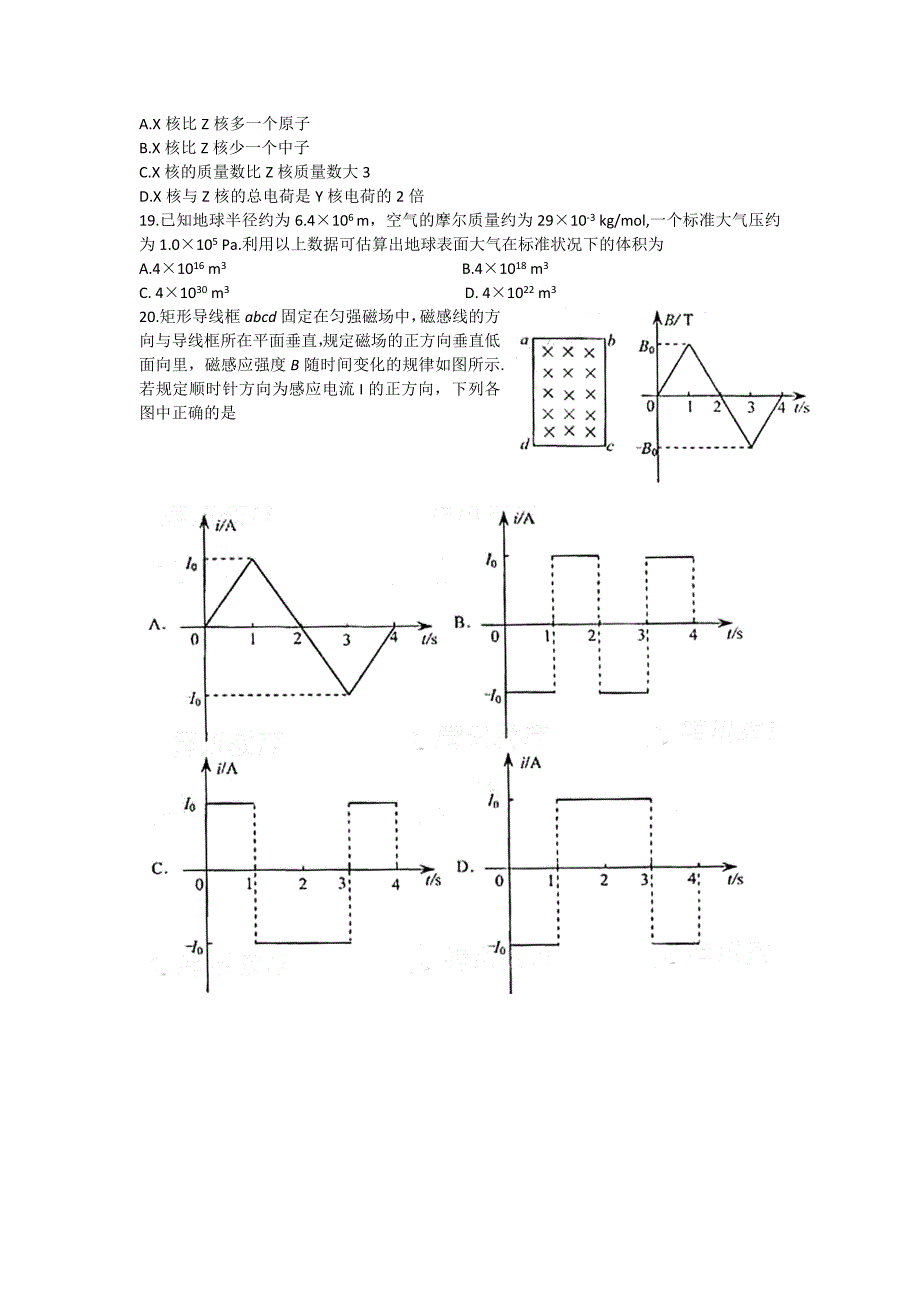 2008年湖北省高考理综试卷_第4页