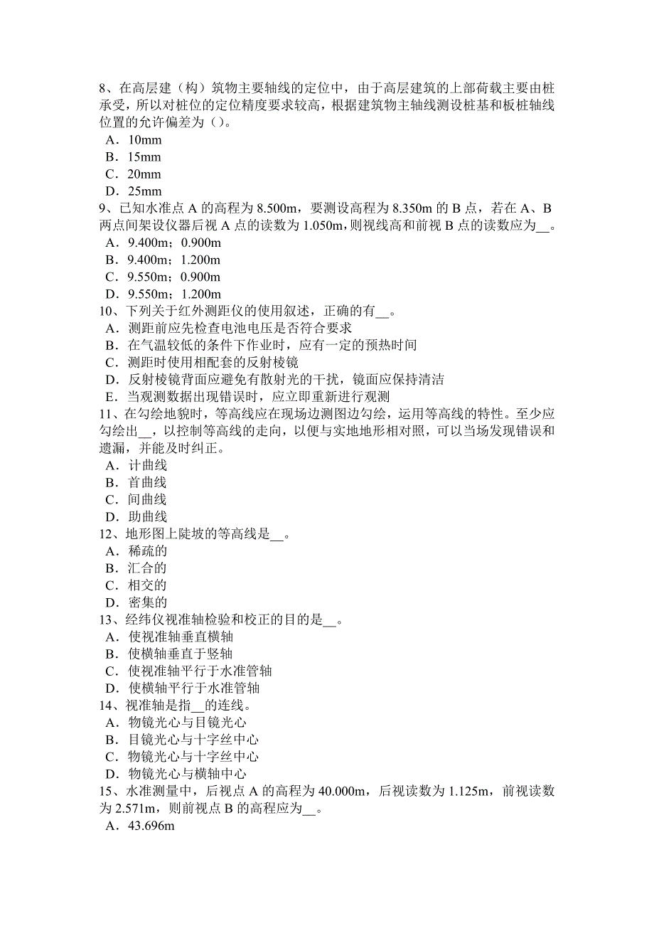 宁夏省年上半年中级工程测量员试题_第2页