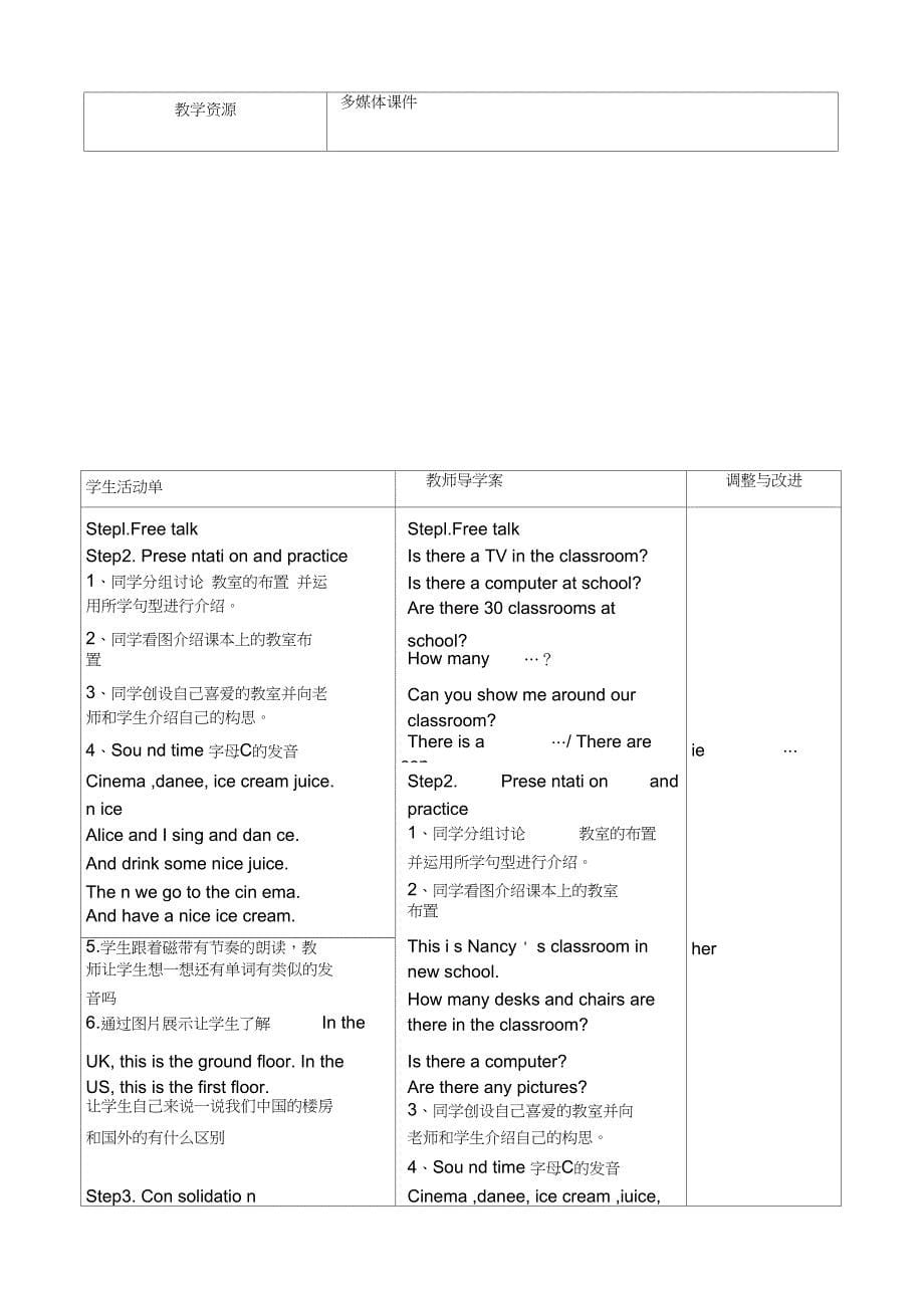 AUnitAnewstudent教案_第5页