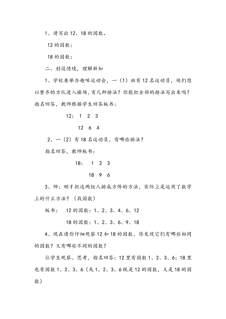 教学大赛教学设计zxy.doc_第2页