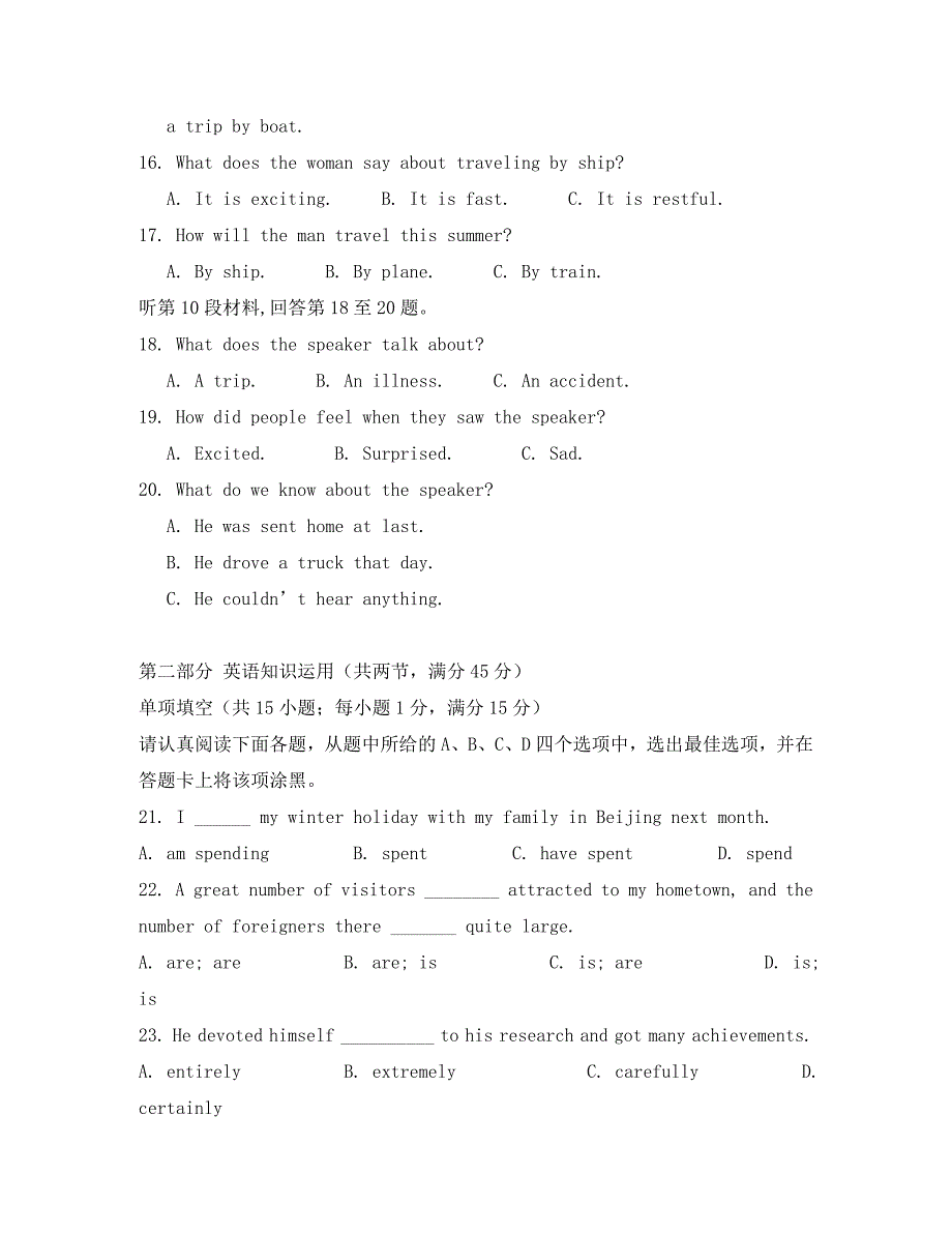 河北省大名县第一中学高一英语9月半月考试试题_第3页