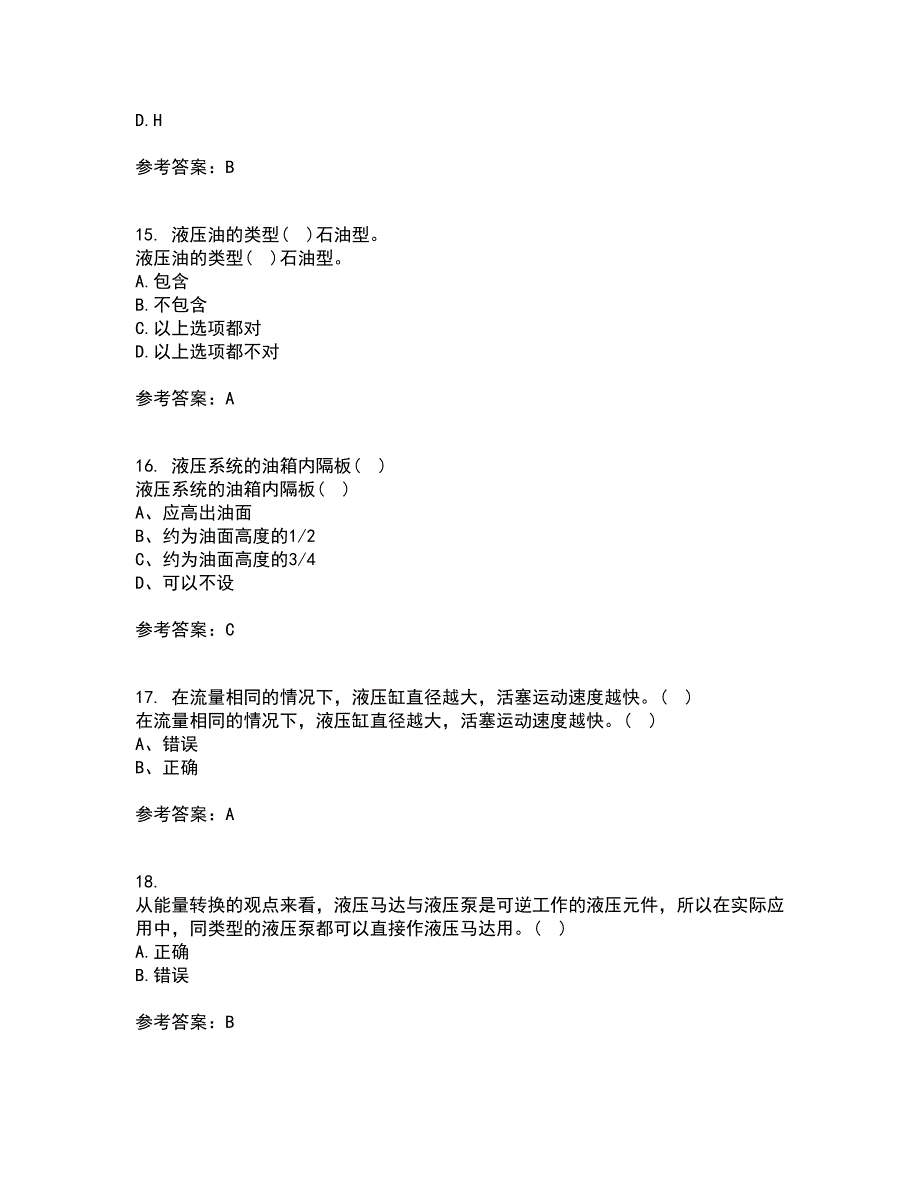 东北大学21春《液压气动技术》在线作业一满分答案87_第4页