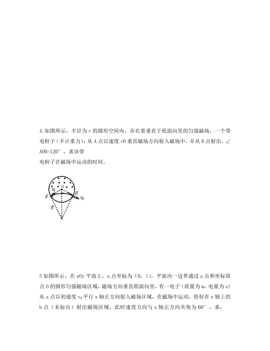 吉林省吉林市第一中学高中物理 带电粒子在匀强磁场中的运动导学案 新人教版选修3-1_第4页