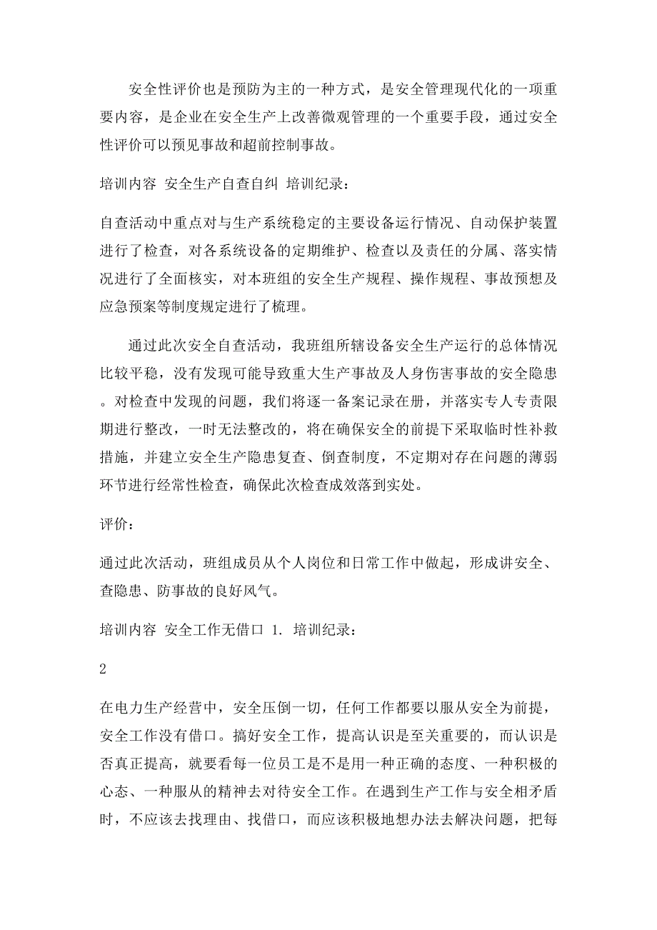 班组安全活动记录内容_第4页