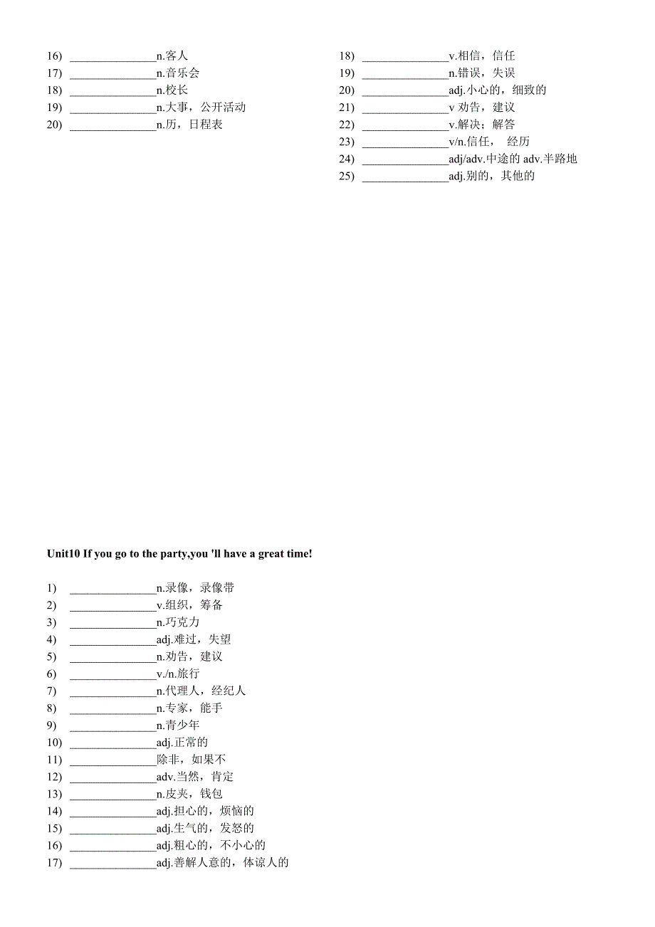 八年级上册英语单词默写版_第5页