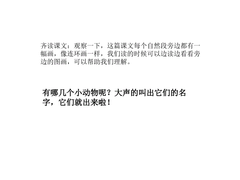 17、酸的和甜的_第4页