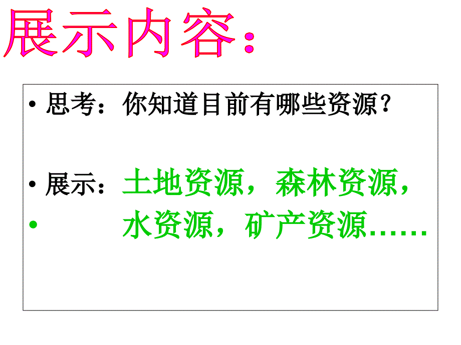 六年级上册第四单元作文教学课件宋流泉_第4页