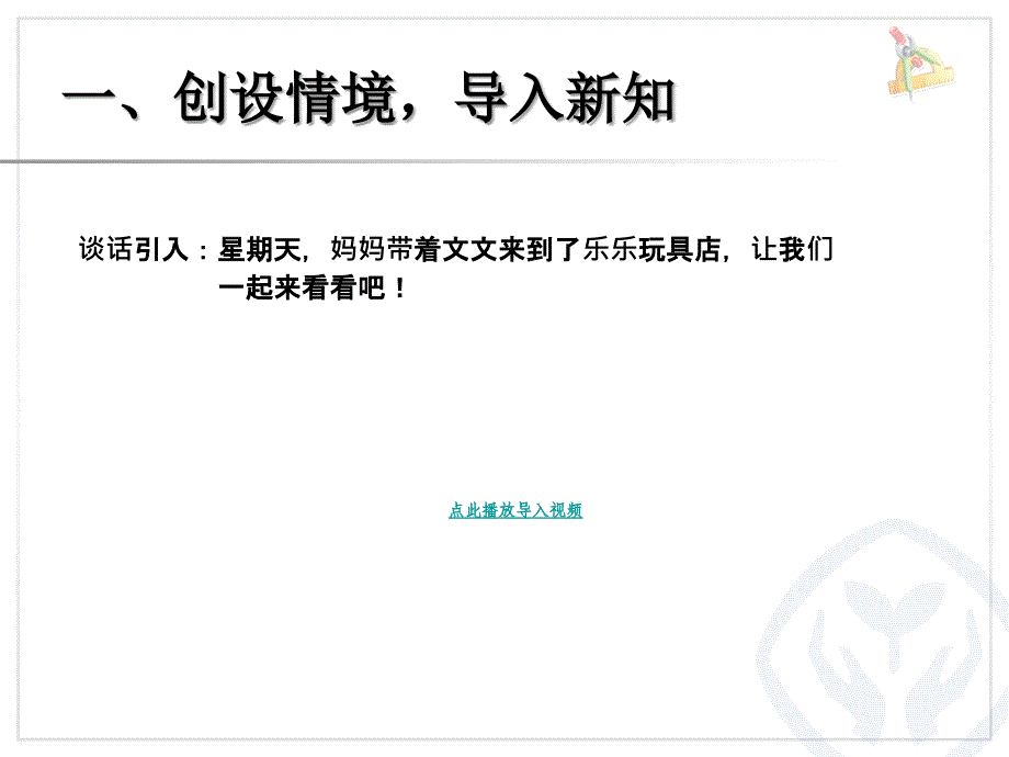 4表内除法（二）解决问题2014新版二年级数学下册_第2页