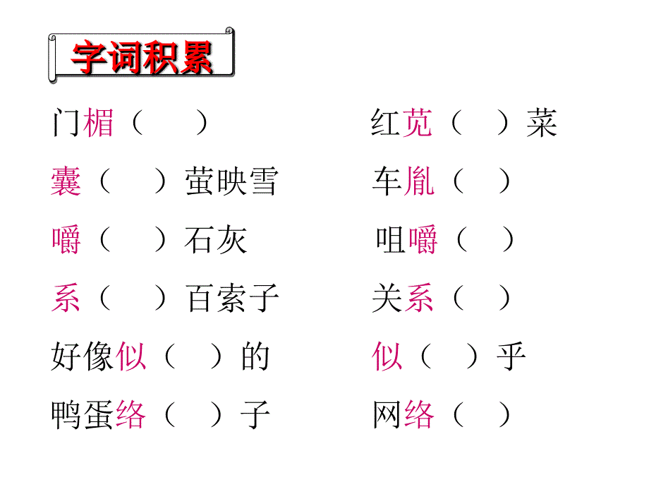 端午的鸭蛋 (2)_第4页