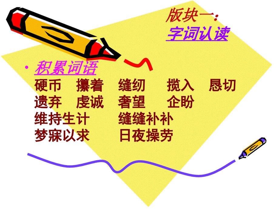 吕家边小学吕志法_第5页