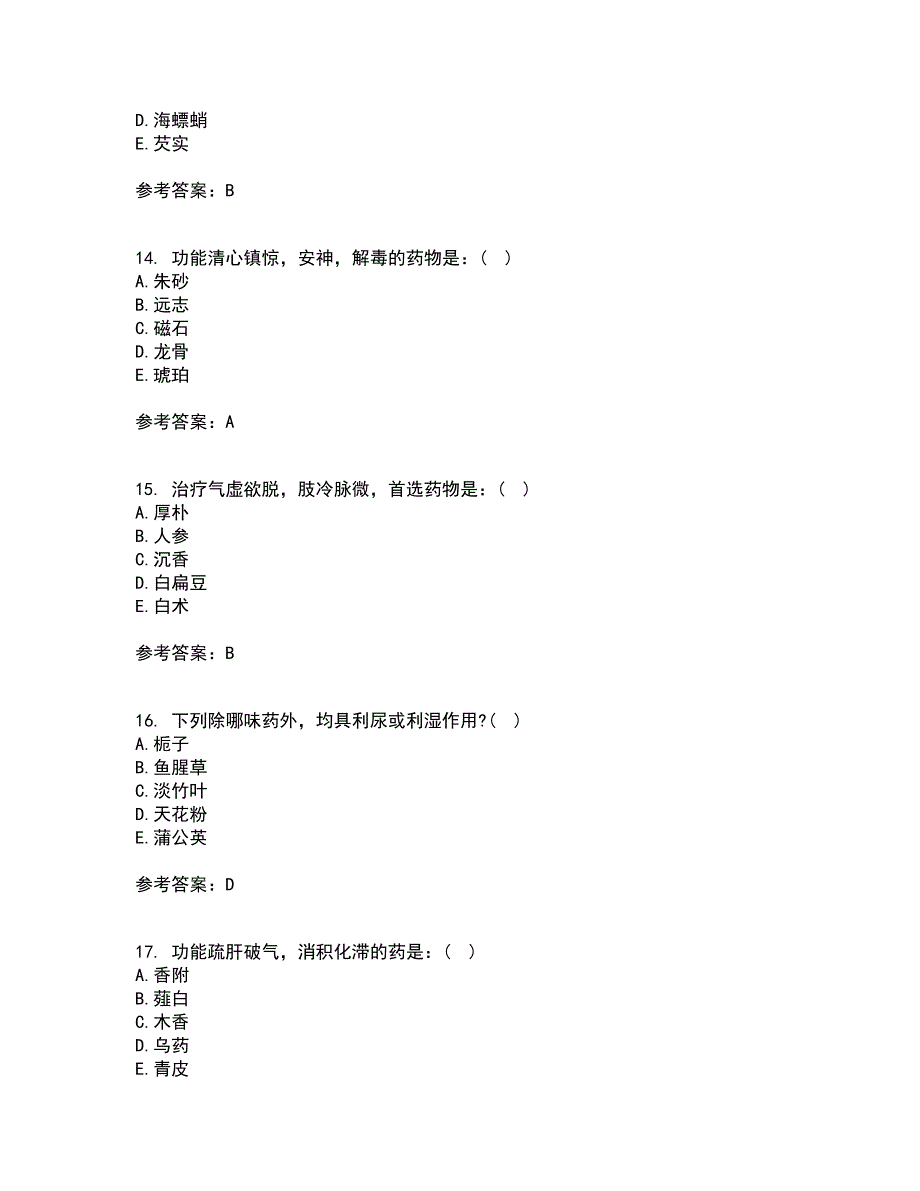 中国医科大学2021年12月《中医药学概论》期末考核试题库及答案参考58_第4页