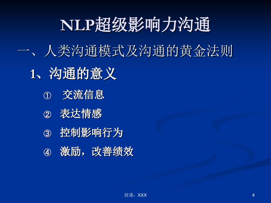 NLP超级影响力沟通PPT课件_第4页