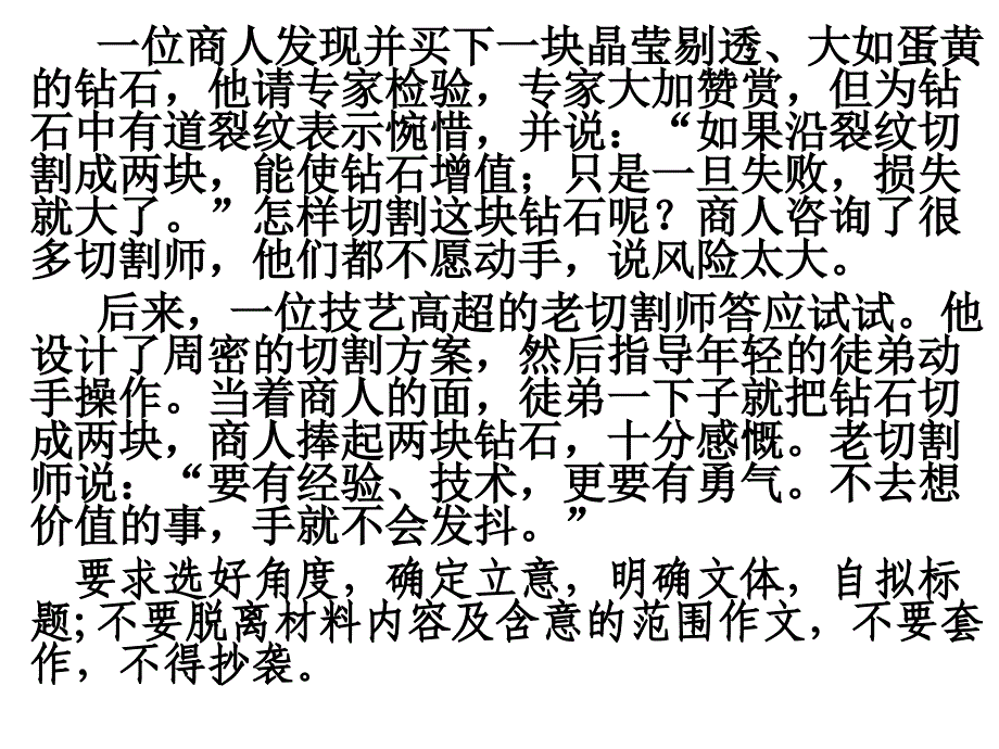 议论文叙例的三种方法课件_第1页