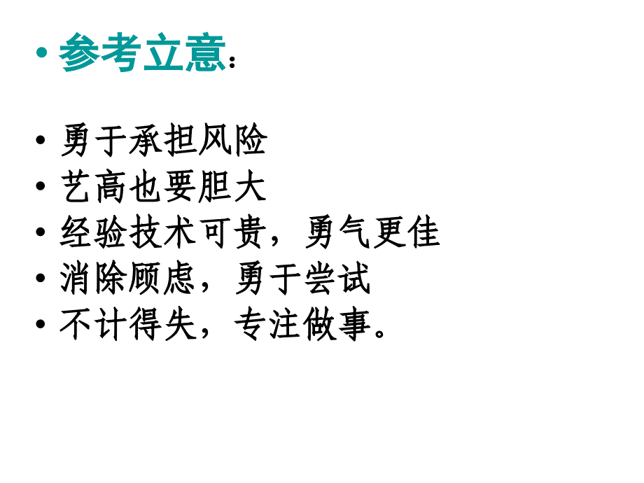 议论文叙例的三种方法课件_第2页