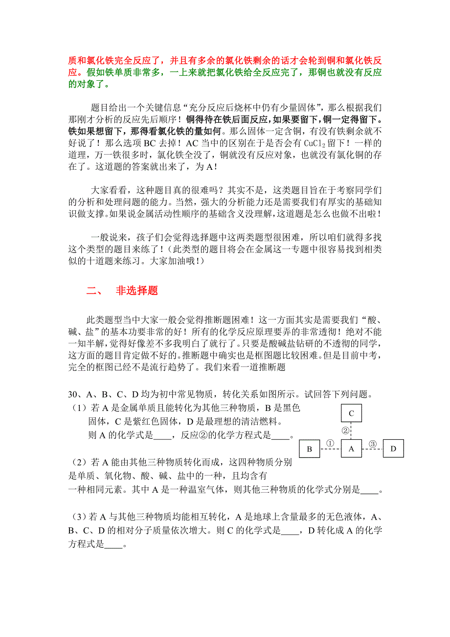 第二天制定针对性训练计划_第3页