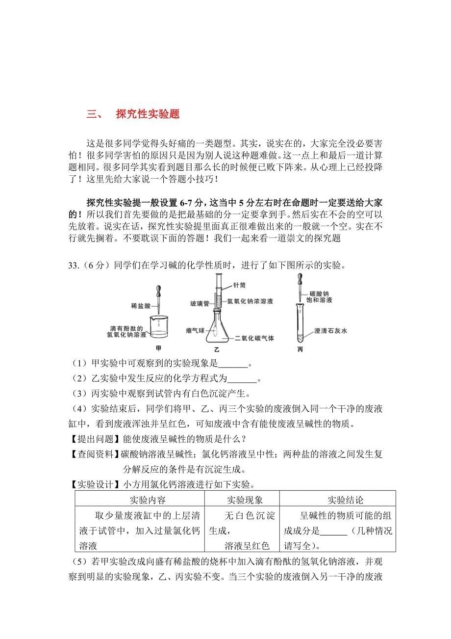 第二天制定针对性训练计划_第5页