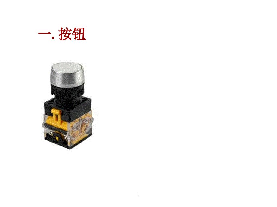 电器控制部分17主令电器ppt课件_第4页