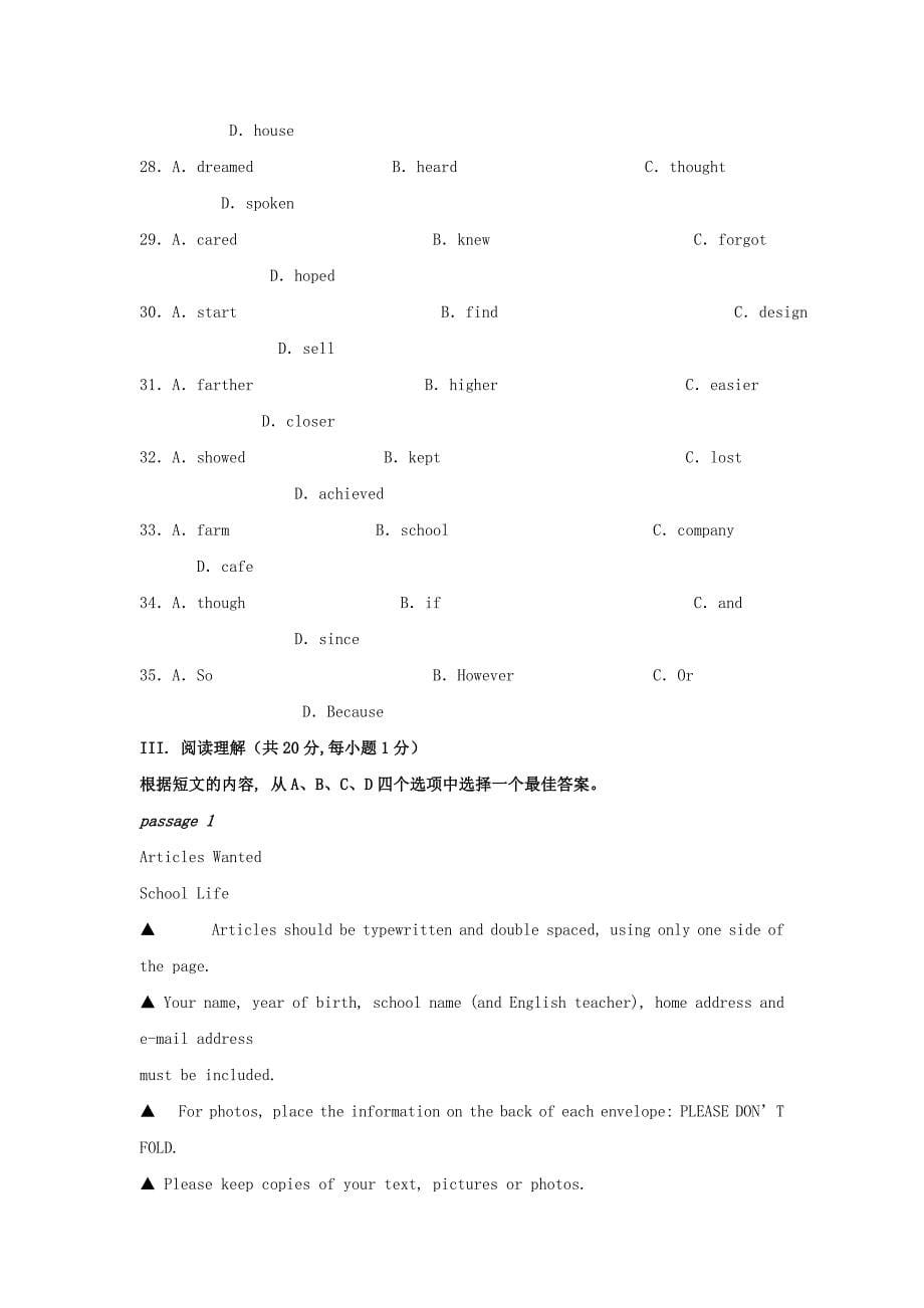 辽宁省营口市届九级英语下第一次模拟试题含答案_第5页