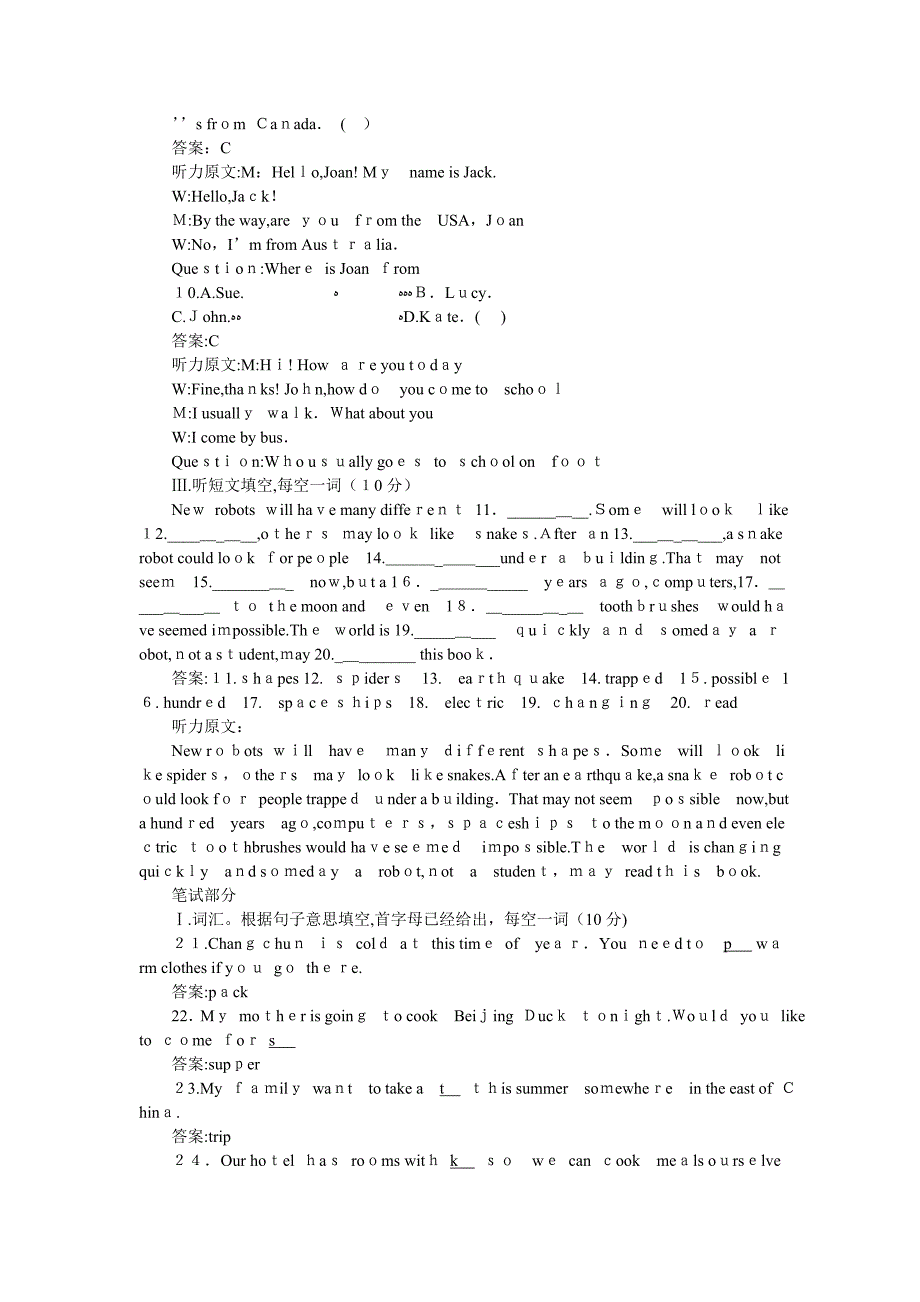 九年级英语Unit7测试题2_第2页