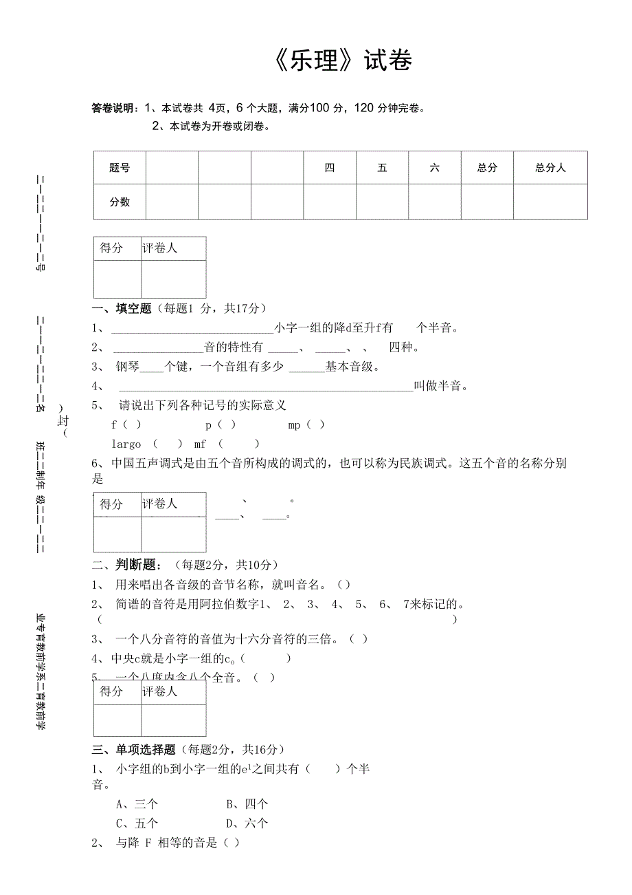 四川幼儿师范高等专科学校学前教育专业_第1页