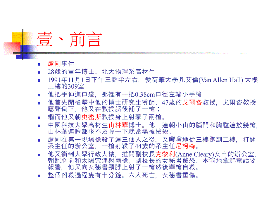 教师专业伦理内涵与养成途径之探究_第2页