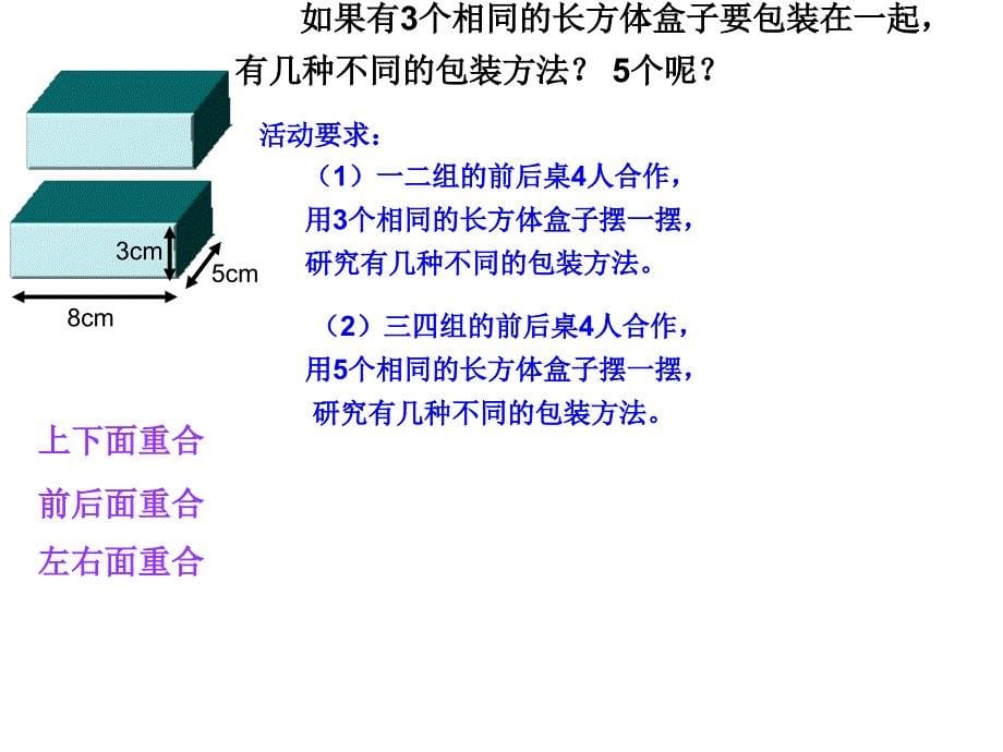 《包装的学问》_第5页