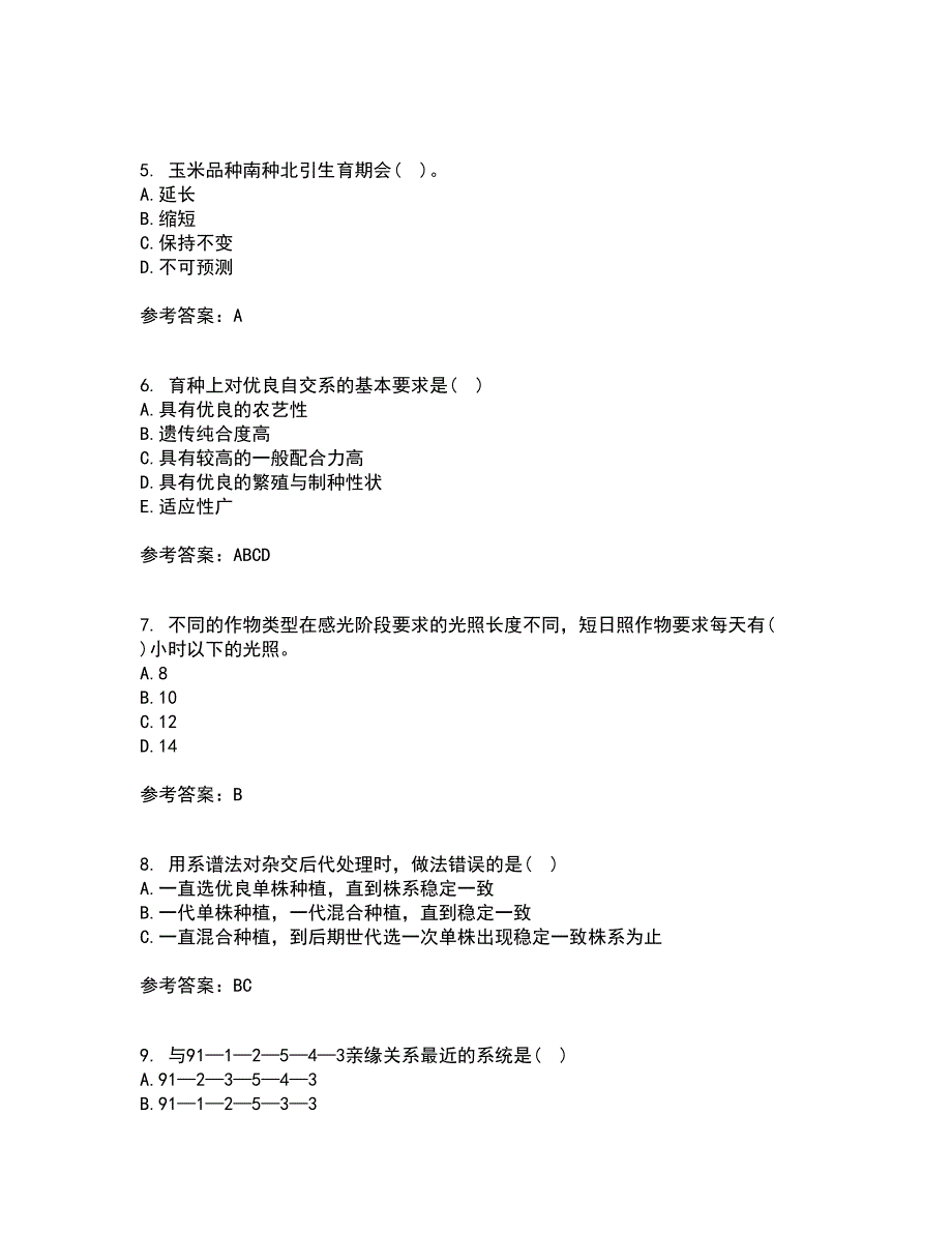 川农21春《育种学专科》在线作业二满分答案14_第2页